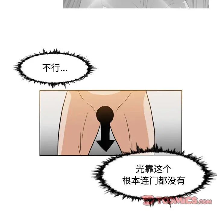 《恶劣时代》漫画最新章节第47话免费下拉式在线观看章节第【36】张图片