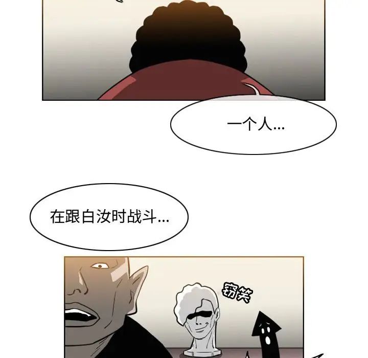 《恶劣时代》漫画最新章节第47话免费下拉式在线观看章节第【25】张图片