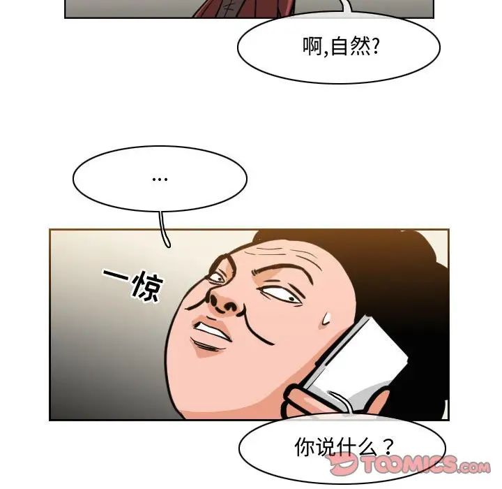 《恶劣时代》漫画最新章节第47话免费下拉式在线观看章节第【22】张图片