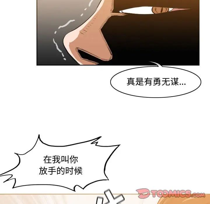 《恶劣时代》漫画最新章节第47话免费下拉式在线观看章节第【58】张图片