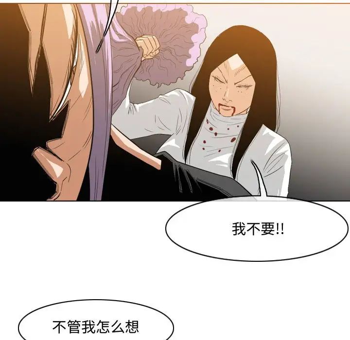 《恶劣时代》漫画最新章节第47话免费下拉式在线观看章节第【55】张图片