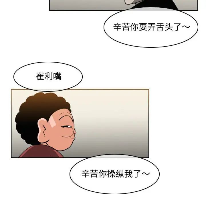 《恶劣时代》漫画最新章节第47话免费下拉式在线观看章节第【5】张图片