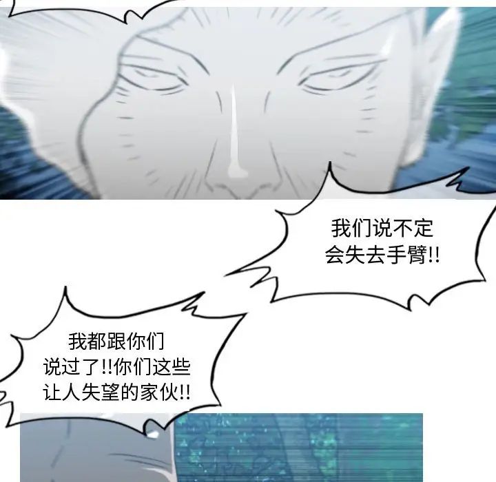 《恶劣时代》漫画最新章节第47话免费下拉式在线观看章节第【73】张图片