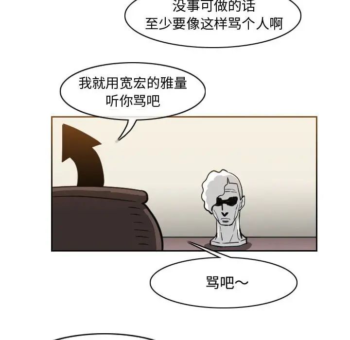 《恶劣时代》漫画最新章节第47话免费下拉式在线观看章节第【9】张图片