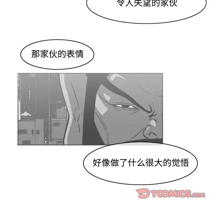 《恶劣时代》漫画最新章节第47话免费下拉式在线观看章节第【14】张图片