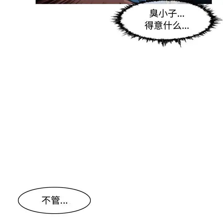 《恶劣时代》漫画最新章节第47话免费下拉式在线观看章节第【75】张图片