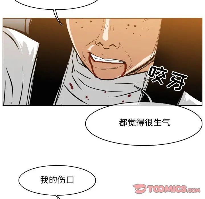 《恶劣时代》漫画最新章节第47话免费下拉式在线观看章节第【56】张图片