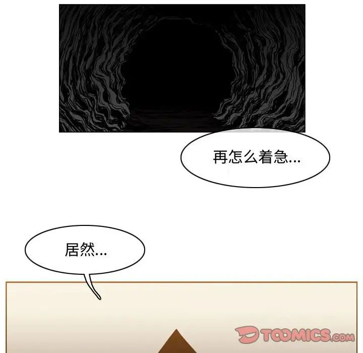 《恶劣时代》漫画最新章节第47话免费下拉式在线观看章节第【76】张图片