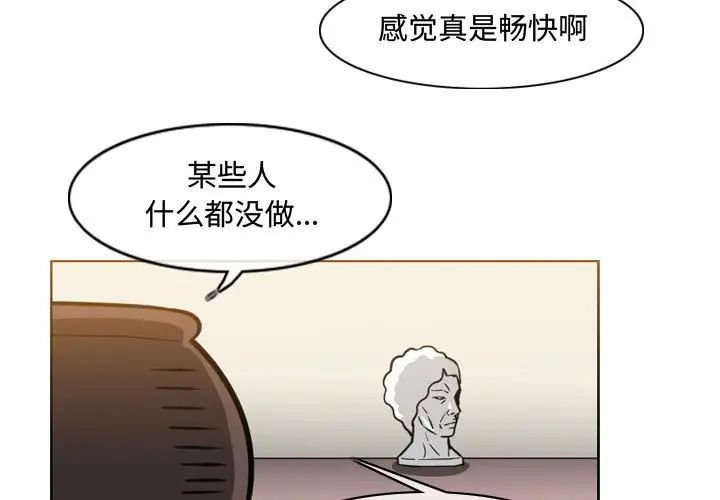 《恶劣时代》漫画最新章节第47话免费下拉式在线观看章节第【3】张图片