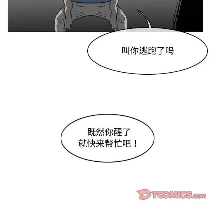 《恶劣时代》漫画最新章节第47话免费下拉式在线观看章节第【70】张图片