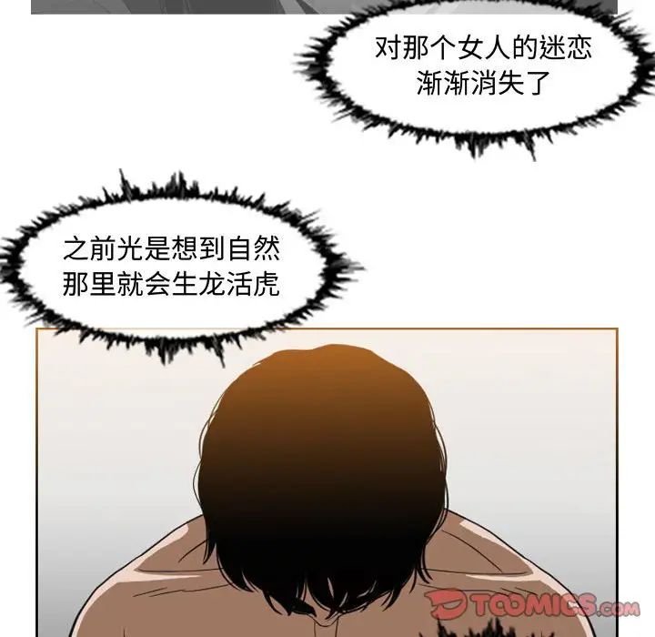 《恶劣时代》漫画最新章节第47话免费下拉式在线观看章节第【40】张图片