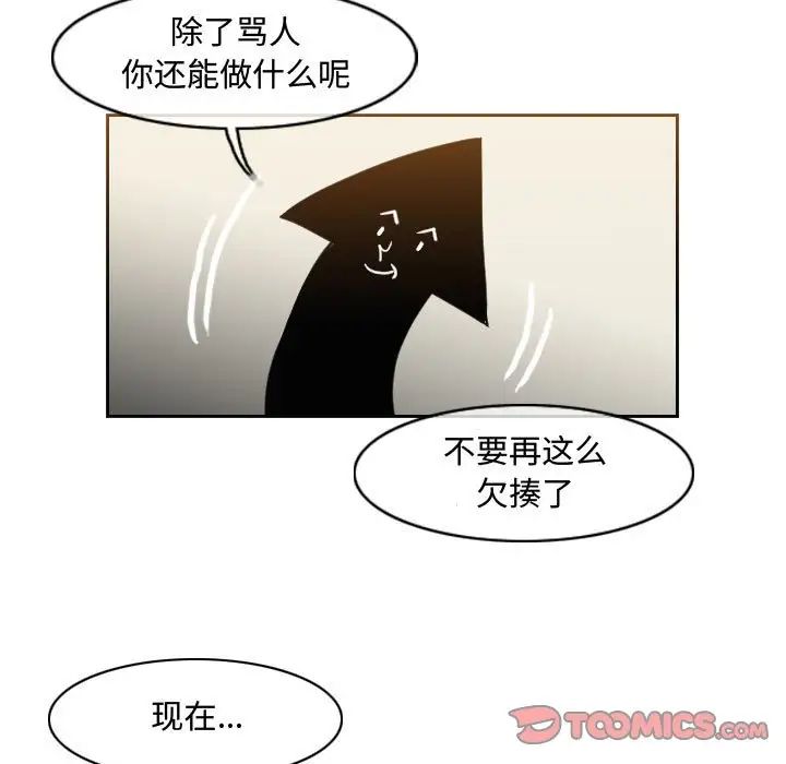 《恶劣时代》漫画最新章节第47话免费下拉式在线观看章节第【10】张图片