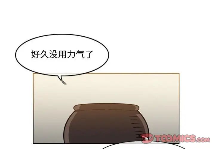 《恶劣时代》漫画最新章节第47话免费下拉式在线观看章节第【2】张图片