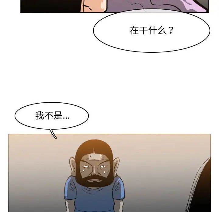 《恶劣时代》漫画最新章节第47话免费下拉式在线观看章节第【69】张图片