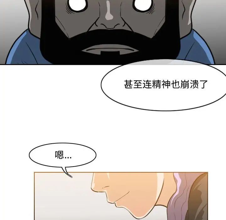 《恶劣时代》漫画最新章节第47话免费下拉式在线观看章节第【47】张图片