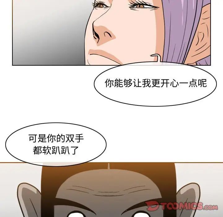 《恶劣时代》漫画最新章节第47话免费下拉式在线观看章节第【46】张图片