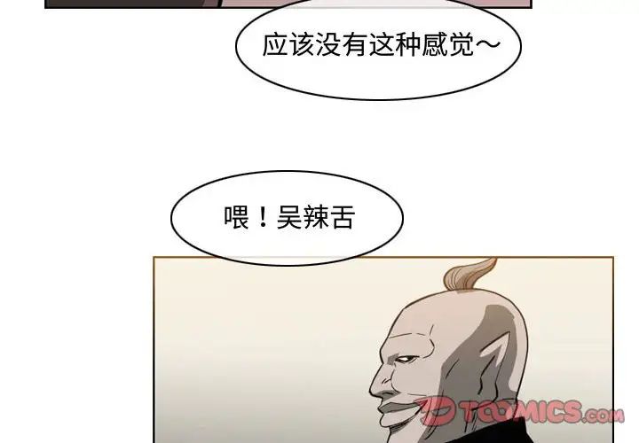 《恶劣时代》漫画最新章节第47话免费下拉式在线观看章节第【4】张图片