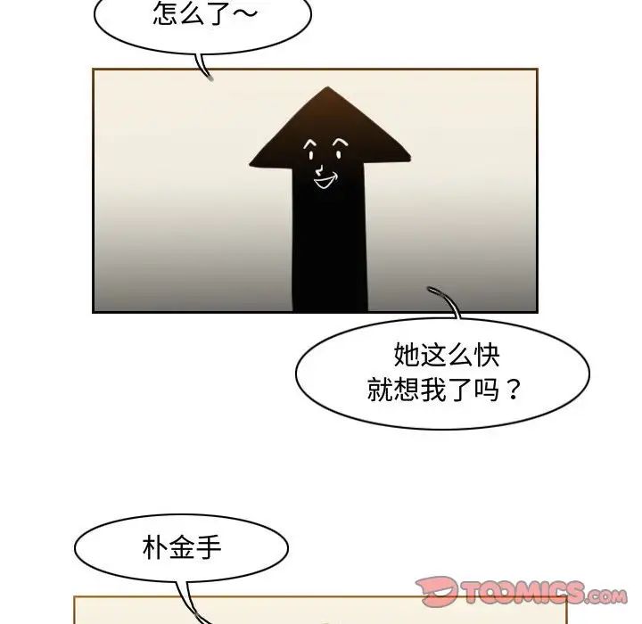 《恶劣时代》漫画最新章节第47话免费下拉式在线观看章节第【24】张图片