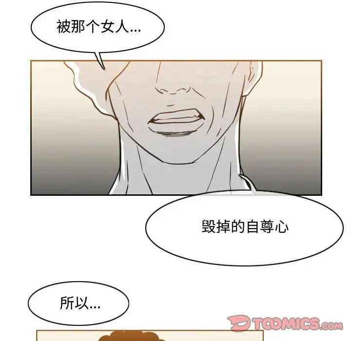 《恶劣时代》漫画最新章节第47话免费下拉式在线观看章节第【16】张图片