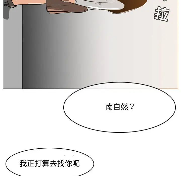 《恶劣时代》漫画最新章节第47话免费下拉式在线观看章节第【53】张图片