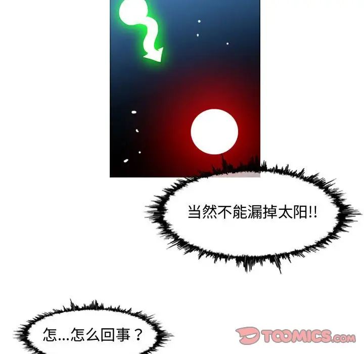 《恶劣时代》漫画最新章节第49话免费下拉式在线观看章节第【14】张图片