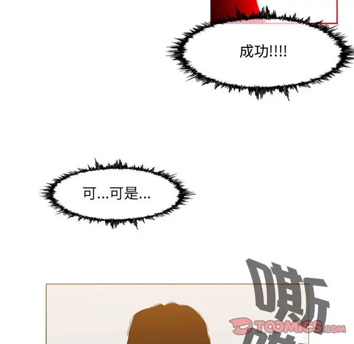 《恶劣时代》漫画最新章节第49话免费下拉式在线观看章节第【18】张图片