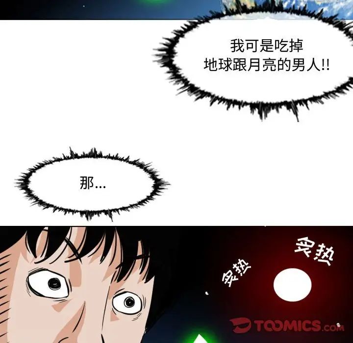 《恶劣时代》漫画最新章节第49话免费下拉式在线观看章节第【12】张图片