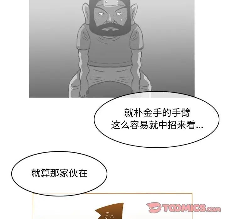 《恶劣时代》漫画最新章节第49话免费下拉式在线观看章节第【26】张图片