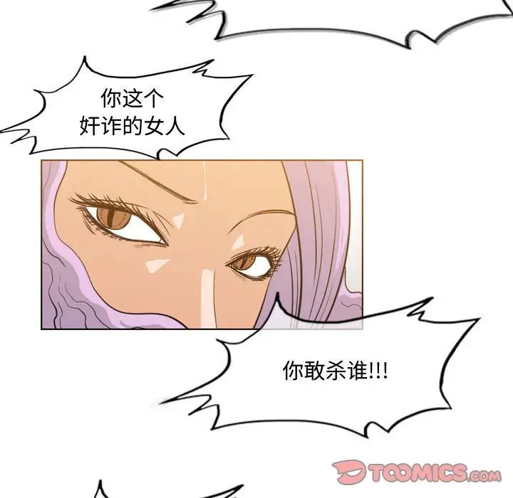 《恶劣时代》漫画最新章节第49话免费下拉式在线观看章节第【70】张图片