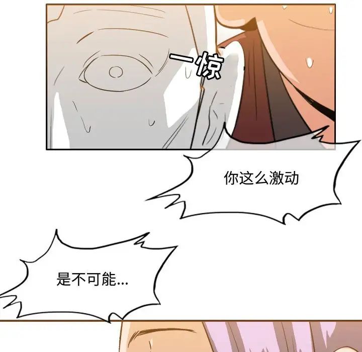 《恶劣时代》漫画最新章节第49话免费下拉式在线观看章节第【59】张图片