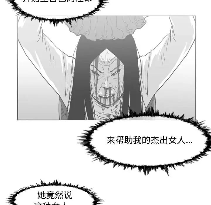 《恶劣时代》漫画最新章节第49话免费下拉式在线观看章节第【55】张图片