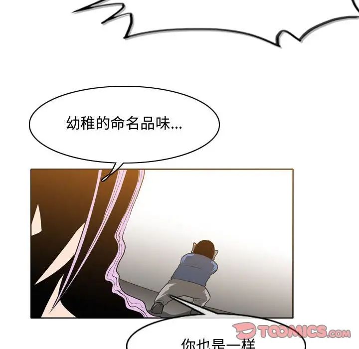 《恶劣时代》漫画最新章节第49话免费下拉式在线观看章节第【64】张图片