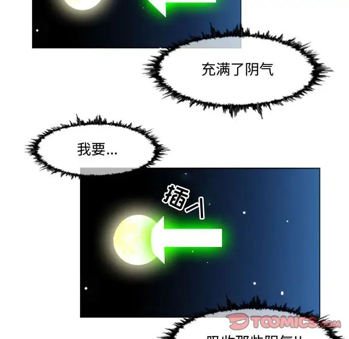 《恶劣时代》漫画最新章节第49话免费下拉式在线观看章节第【10】张图片