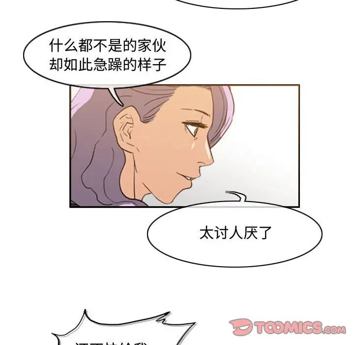 《恶劣时代》漫画最新章节第49话免费下拉式在线观看章节第【68】张图片