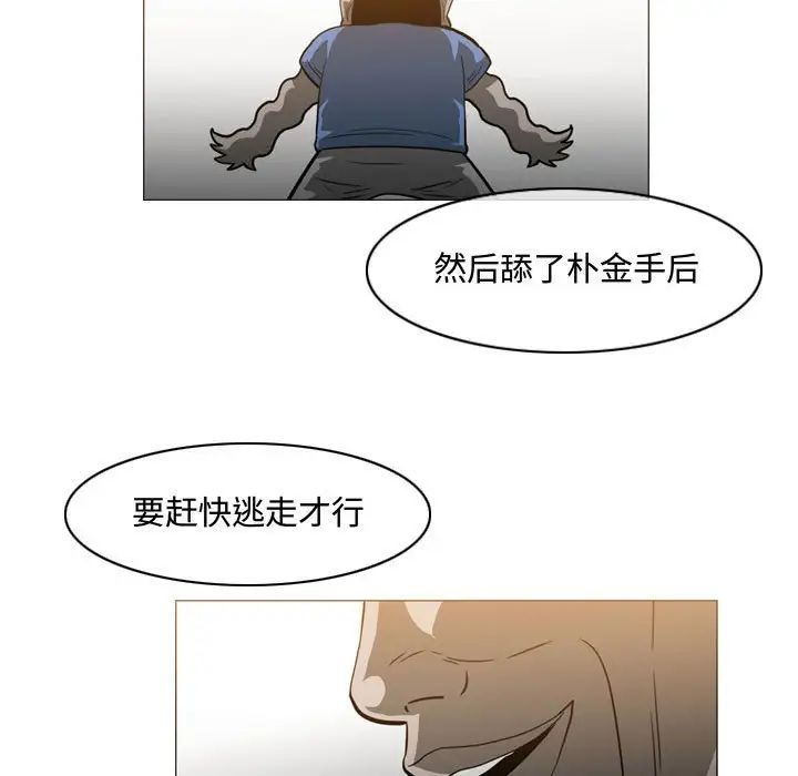 《恶劣时代》漫画最新章节第49话免费下拉式在线观看章节第【81】张图片