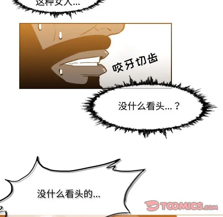 《恶劣时代》漫画最新章节第49话免费下拉式在线观看章节第【56】张图片