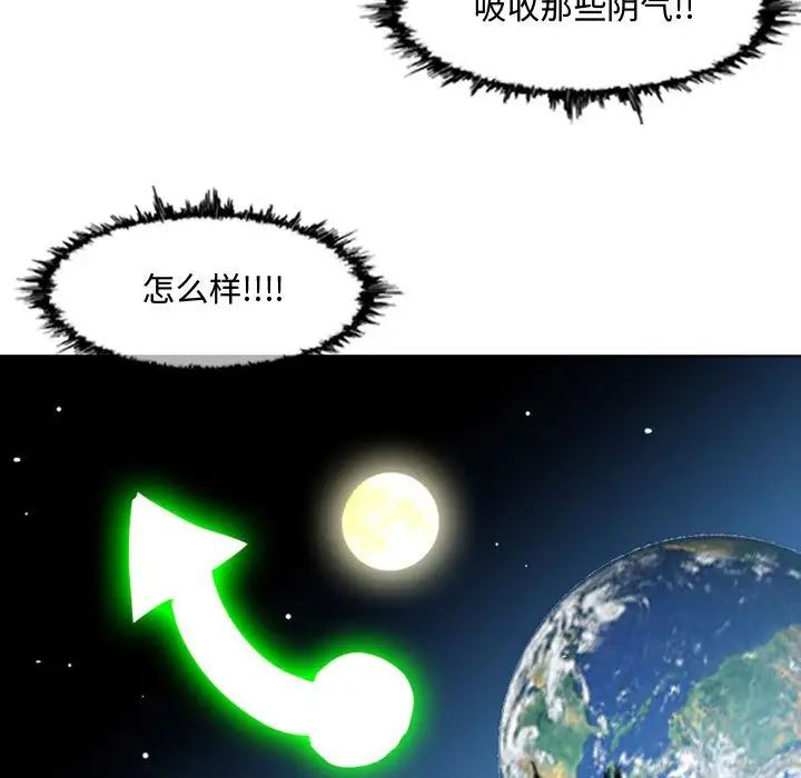 《恶劣时代》漫画最新章节第49话免费下拉式在线观看章节第【11】张图片