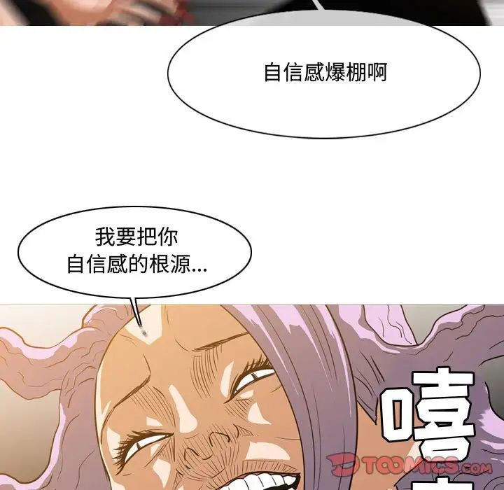 《恶劣时代》漫画最新章节第49话免费下拉式在线观看章节第【86】张图片