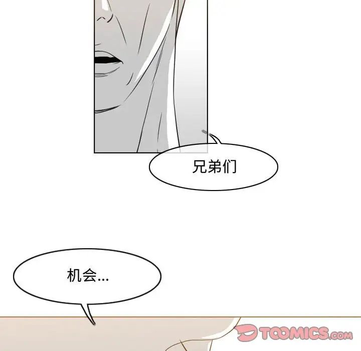 《恶劣时代》漫画最新章节第49话免费下拉式在线观看章节第【32】张图片