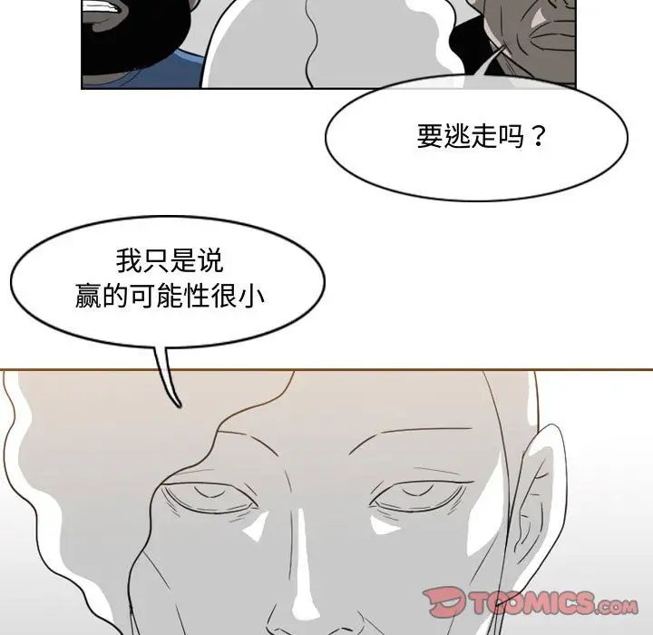 《恶劣时代》漫画最新章节第49话免费下拉式在线观看章节第【28】张图片