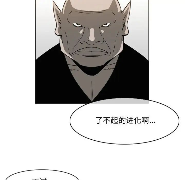 《恶劣时代》漫画最新章节第49话免费下拉式在线观看章节第【75】张图片