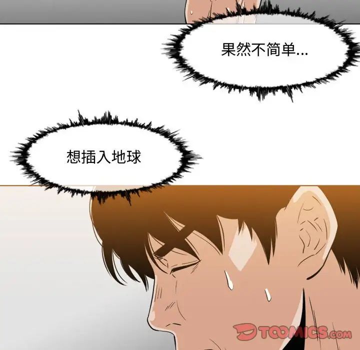 《恶劣时代》漫画最新章节第49话免费下拉式在线观看章节第【6】张图片