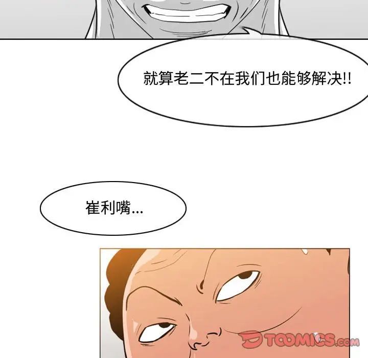 《恶劣时代》漫画最新章节第49话免费下拉式在线观看章节第【36】张图片