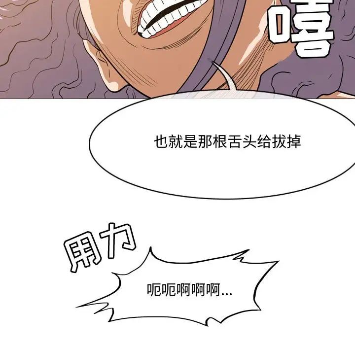 《恶劣时代》漫画最新章节第49话免费下拉式在线观看章节第【87】张图片