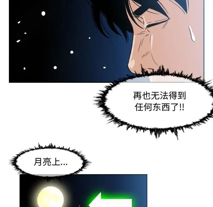 《恶劣时代》漫画最新章节第49话免费下拉式在线观看章节第【9】张图片