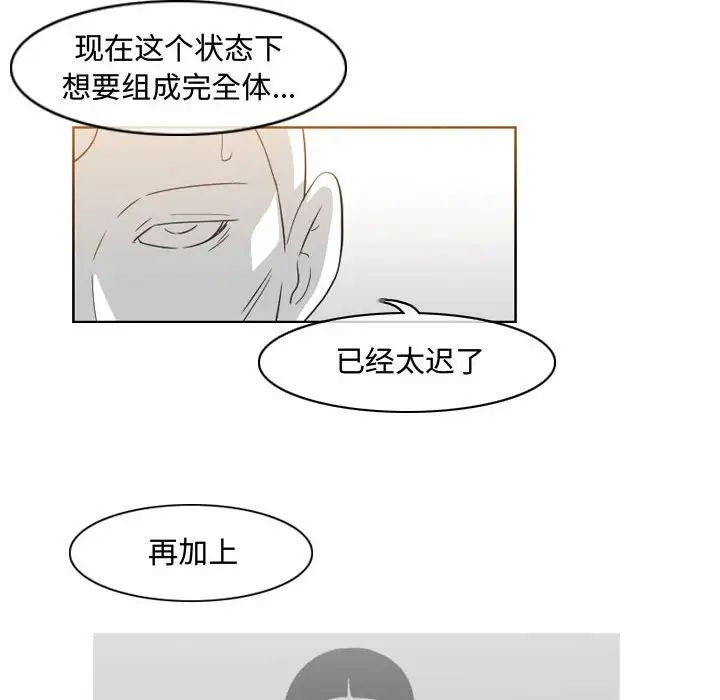 《恶劣时代》漫画最新章节第49话免费下拉式在线观看章节第【25】张图片