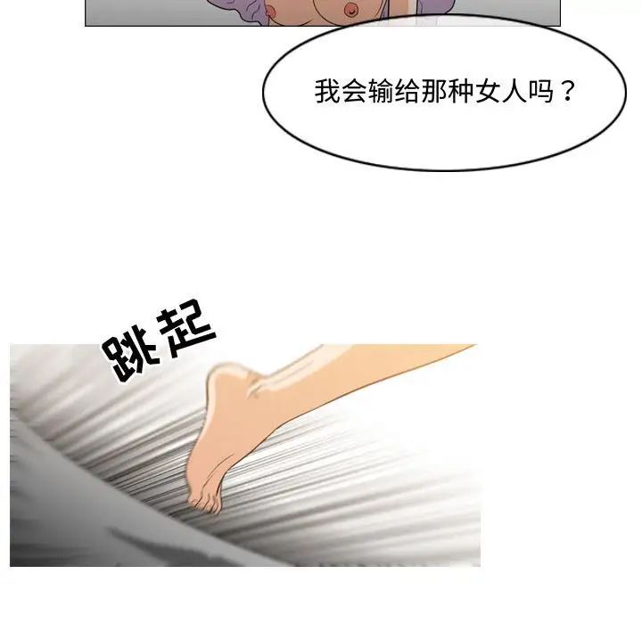 《恶劣时代》漫画最新章节第49话免费下拉式在线观看章节第【83】张图片