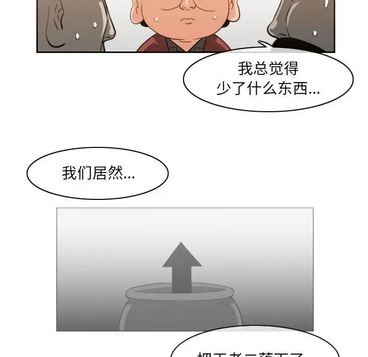 《恶劣时代》漫画最新章节第49话免费下拉式在线观看章节第【23】张图片