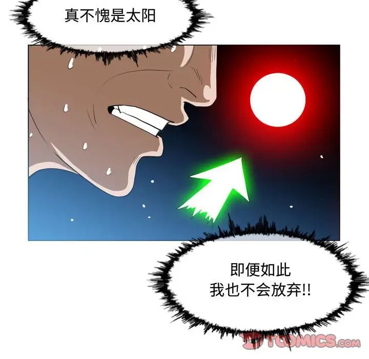 《恶劣时代》漫画最新章节第49话免费下拉式在线观看章节第【16】张图片