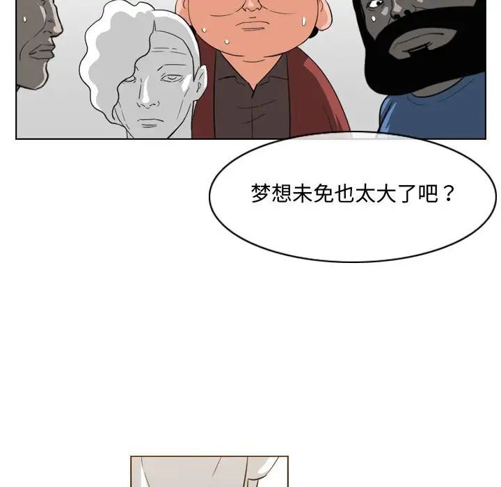 《恶劣时代》漫画最新章节第49话免费下拉式在线观看章节第【31】张图片